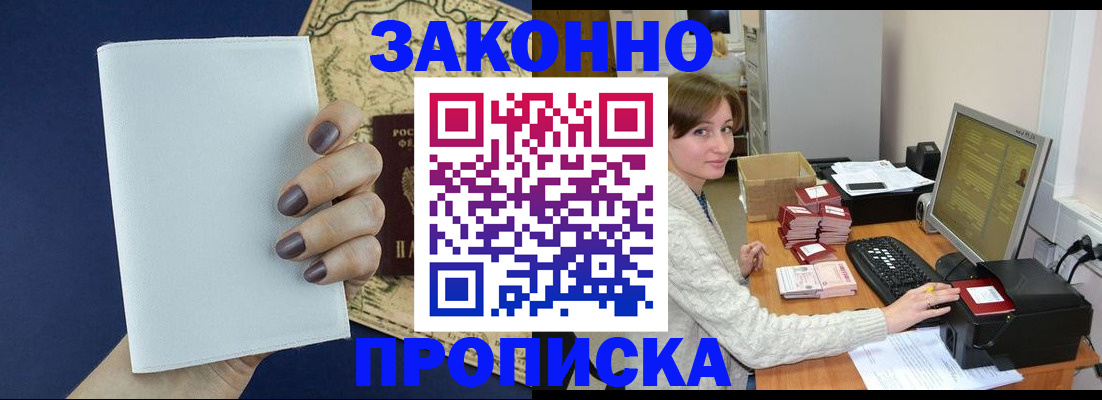 найти адрес прописки в Славянске-на-Кубани