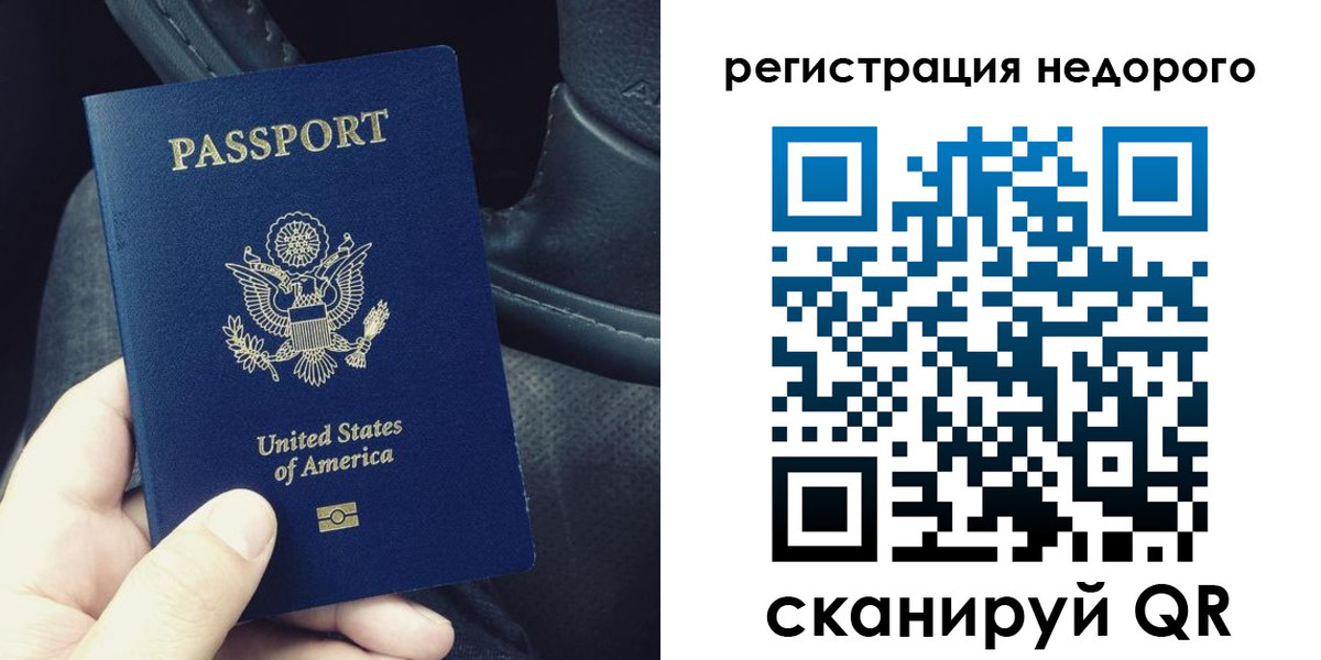 временная регистрация адрес в Славянске-на-Кубани