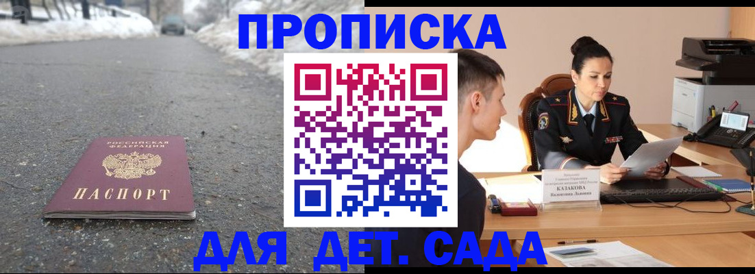 временная регистрация для всех в Славянске-на-Кубани