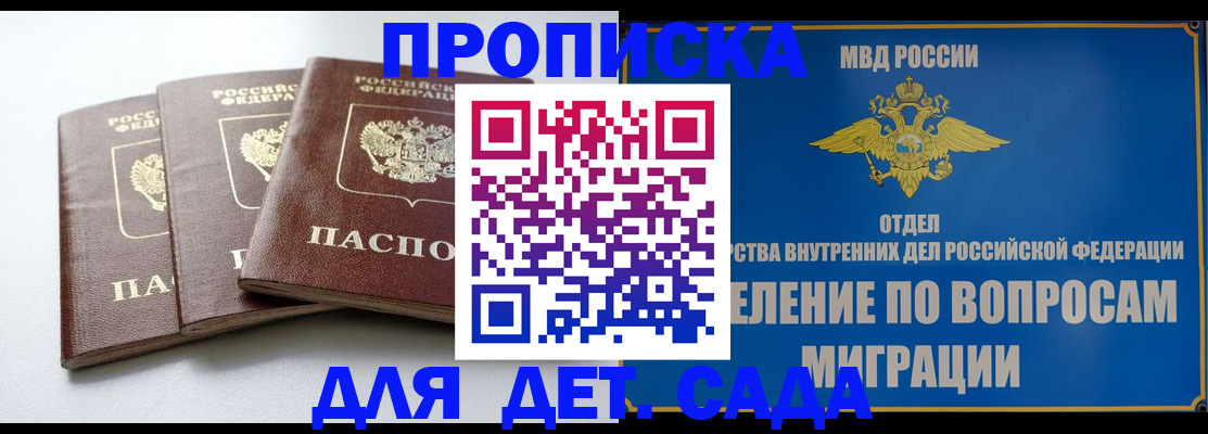 регистрация для школы в Славянске-на-Кубани