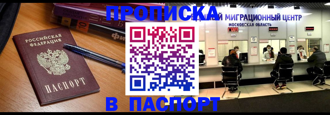 регистрация в Славянске-на-Кубани