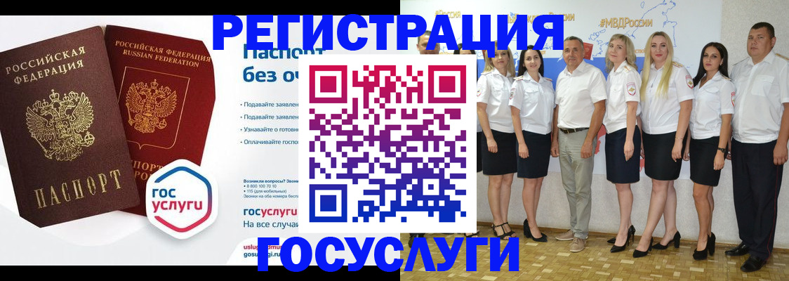 временная регистрация купить в Славянске-на-Кубани