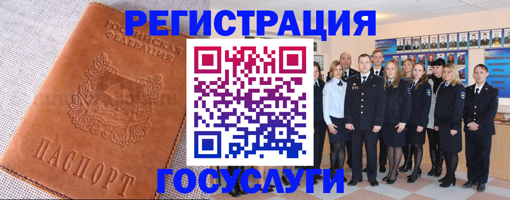 прописка регистрация в Славянске-на-Кубани