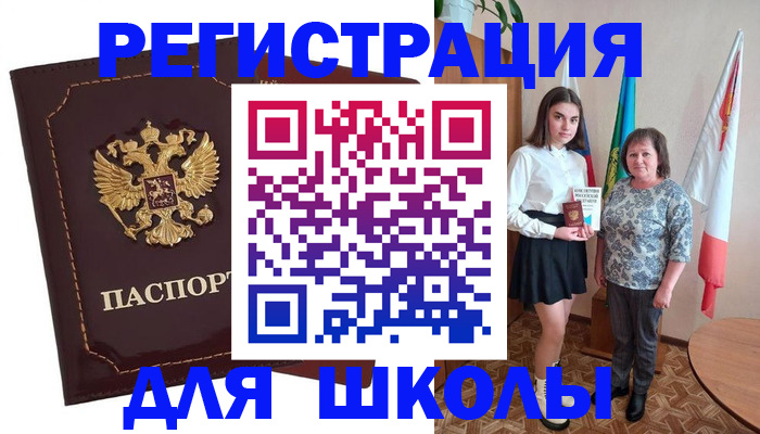 временная регистрация недорого в Славянске-на-Кубани